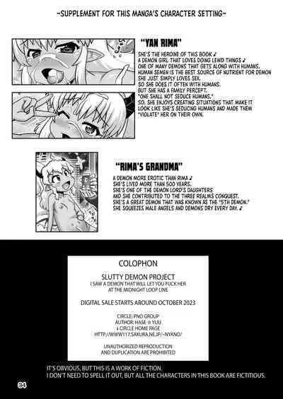 [PNO GROUP (Hase Yuu)] Devil Bitch Project ~Shinya no Kanjousen ni Yarasete kureru Akuma o Mita!~ | Devil Bitch Project ~I Saw A Devil Who Let Me Fuck Her In The Loop Line Late At Night~ [English] {Doujins.com} [Digital]