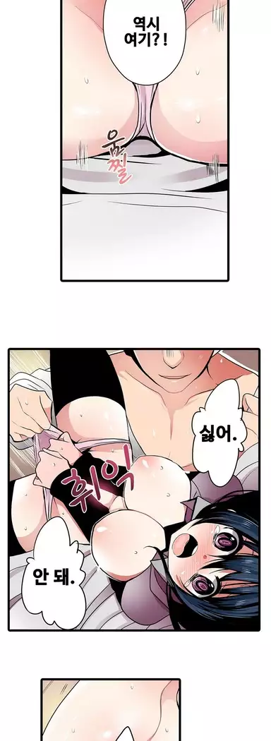 Shameful vending machine Ch. 1-15