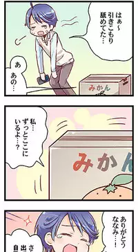 [Triangle!] “Naze Ano Musume” Ouen 4koma