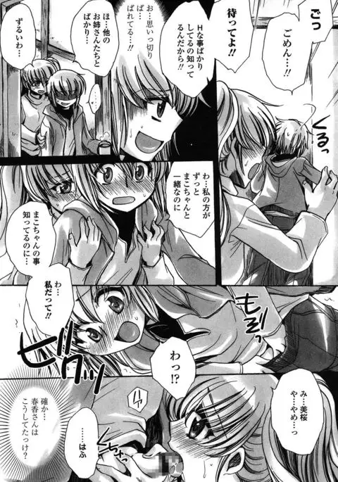 Ore Boku to 7-nin no Yome