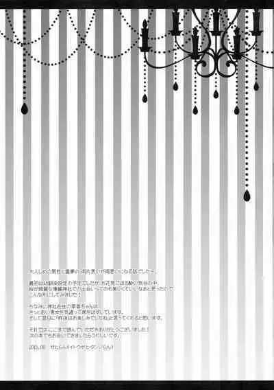 (C88) [Setoran (Itou Seto, Tanno Ran)] Boku to Reimu-san wa Tomodachi Ijou Koibito Miman (Touhou Project) [Chinese] [苏维埃之狐x我不看本子个人汉化]