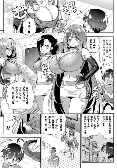 Yappari Onee-san ni Muchuu