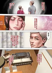 Akogare no Oba o Netoru