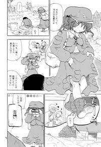 [Otona no Douraku (Orenuma Tooko)] NTR (Touhou Project) [Digital]