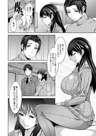 [zen9] Watashi no Tsuma ga Netorareru Wake - The Reason Why My Wife is NTR [Digital]