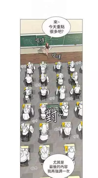 【周四连载】享乐补习街(作者:NUWARU&清涼) 第1~31话