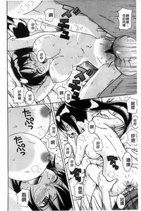 [Nendo.] Shishunki Lover | 思春期的戀人們 [Chinese]