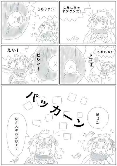 Change the brilliance! !! Kemono Friends TSF Joint