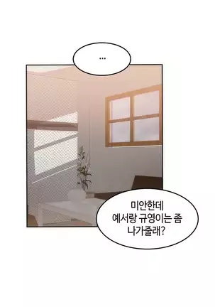 Hari's Lumpy Sharehouse Ch.0-29