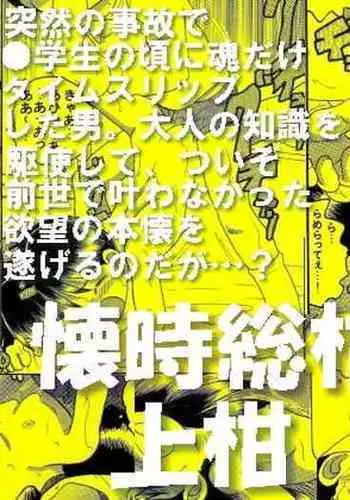 Futukora Jisokan Jokan