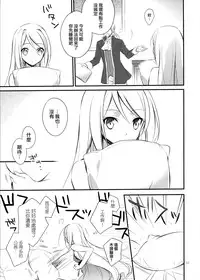 (SUPER23) [Kaicho-Maniax (Nanami Yasuna)] OREYOME QUEEN (Wild Arms 5) [Chinese] [屏幕髒了漢化]