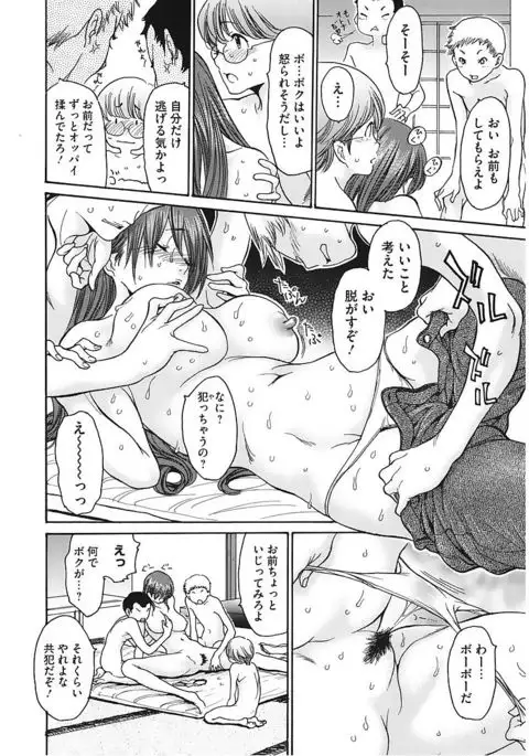 Core Colle Vol. 6 Hitozuma Hen Part2