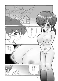 巨乳小学生Uちゃん