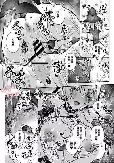 [ri huru] boku tati ha o nee tyan no toriko~00-06｜我们都是姊姊的俘虏00-07话前[中文] [橄榄汉化组]