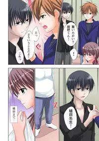 [Ayakawa Mio] The Netorare ~Kinhi no Seito Shidou~ [Full Color]