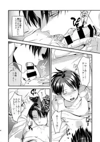 (C92) [ALT (tacky)] L×EZCS #02 -Rivaire Zetchoushuu 02- (Shingeki no Kyojin)