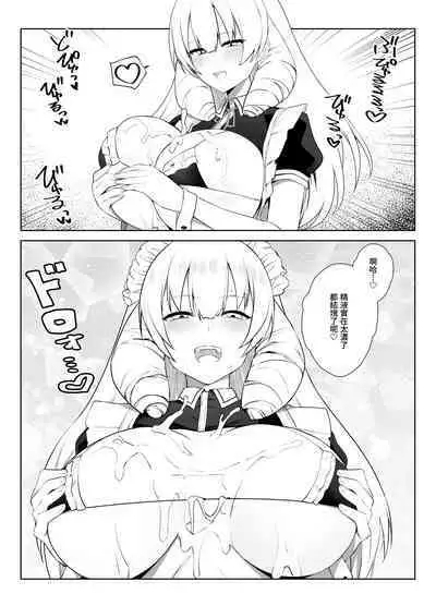 Manneri o Osoreru Bakunyuu Ojou-sama ni Cosplay Ecchi Goban Shoubu o Idomareru Hanashi