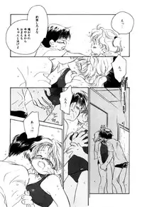 [Nawako] Different View