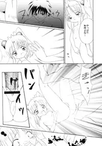 [Akai Suisei] Seijo no Utage