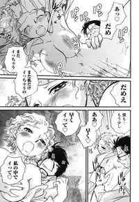 [Okano Ahiru] Hanjuku Developer - The immature developer