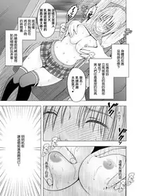 [Crimson] Chikan Otori Sousakan Kyouka Ch. 5 ~Fukanshou no Handou de Ikiyasuku natta Karada~ [Chinese] [苦渡众生汉化组]