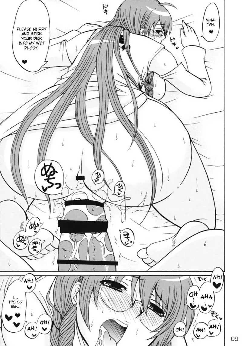 Ikuhisashiku No.02 Matsu