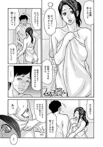 [Aoi Hitori] Haha Netori [Digital]