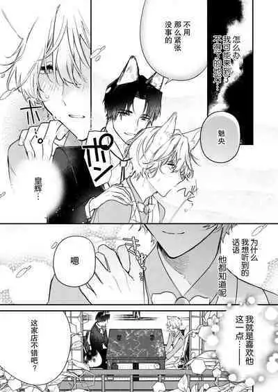 Dou Shiyou mo nai Hodo ni, Unmei | 无可奈何花落去 只叹道,命运使然 1-7 end