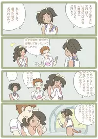 [Symbol] Kimi, nonawa?