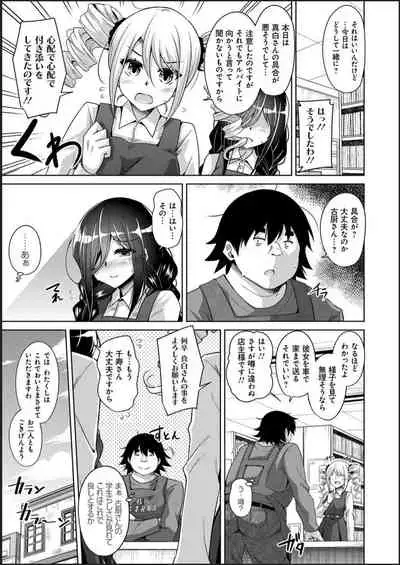 Kosho ni Umoreta Mesu no Hana