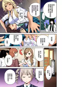 [Okumori Boy] Oretoku Shuugakuryokou ~Otoko wa Jyosou shita Ore dake!! Ch. 6 [Chinese] [沒有漢化] [Digital]