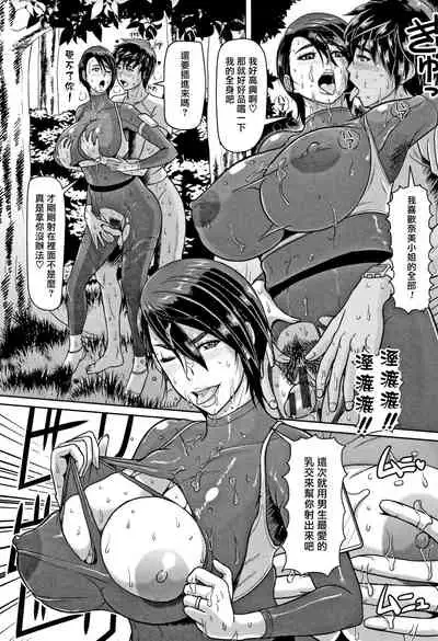 [ICE] Shiru-Mamire Yagai-Koubi Nikusyoku-Duma (Mesujiru Shibori Nama!) [Chinese] [不可视汉化]