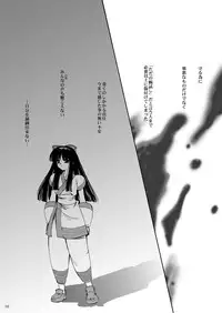 [P.S. (天櫻みとの)] 戦演舞 (サムライスピリッツ)