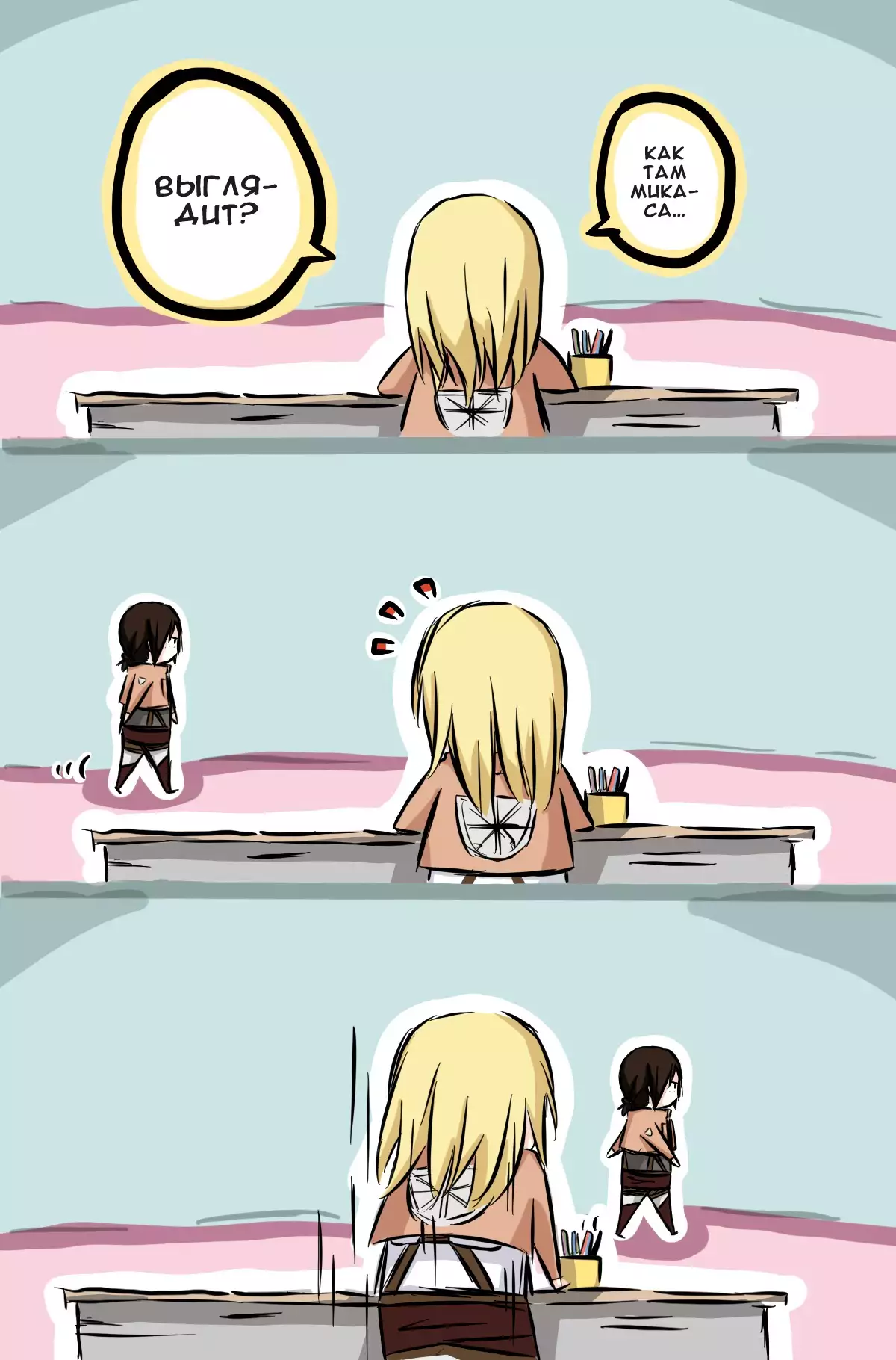 How to Improve Your Relationship with Mikasa