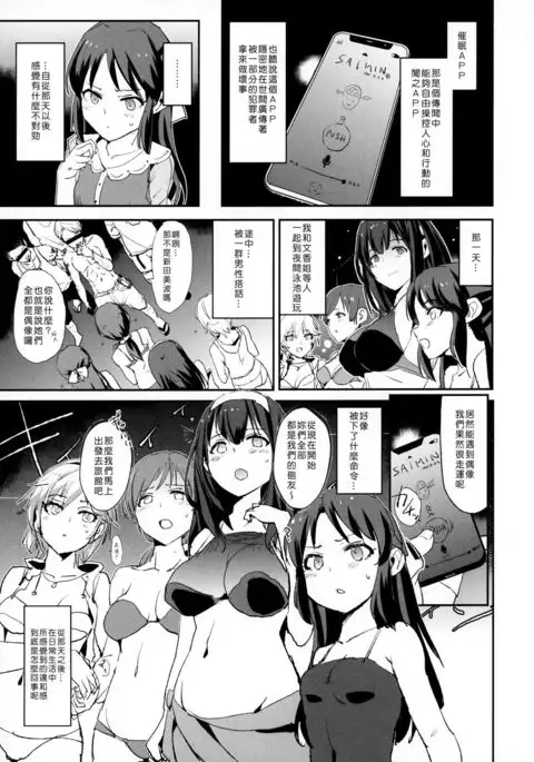Tachibana Arisu no Saimin Dosukebe Sex Friends with Mifune Miyu to Sasaki Chie