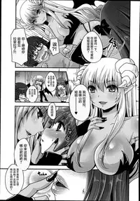 [Usubeni Sakurako] Kimagure Akuma to Kiyowa na Boku | A Whimsical Demon and a Timid Boy Ch. 3 (Girls forM Vol. 08) [Chinese] [并非老四汉化]