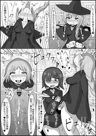 Nana Jigenme Futanari Mahou Gaku