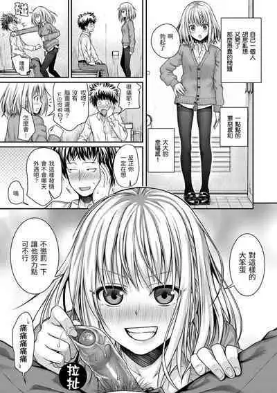 [Shimanto Shisakugata] Prototype Mademoiselle | 試作型千金小姐 [Chinese] [Decensored] [Digital]