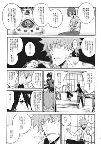 (C82) [enuma elish (Yukimi)] Hitagi Frog (Bakemonogatari)