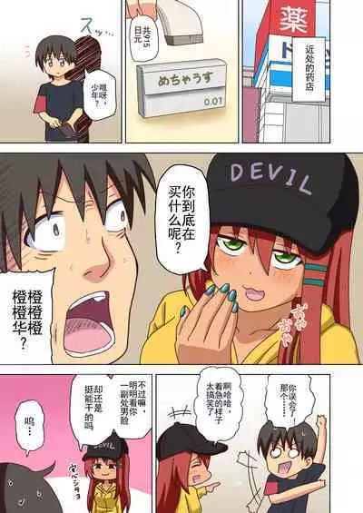 Mitari no Sono Ep. 93- | 魅足之园 (93话起)更新到139话