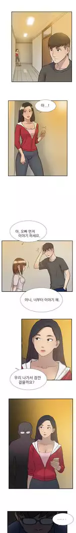 Two Timing Ch.0-27