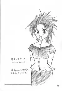 (C59) [Sankaku Apron (Sanbun Kyoden, Umu Rahi)] Yuumon no Hate Go | The End of All Worries V [English] [Kusanyagi]