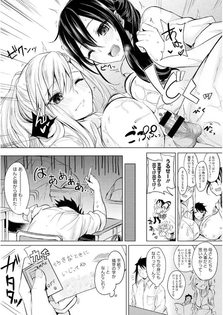 Core Colle Hasande Shouten Yureru Kamichichi