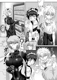 Shinji-kun no Makeikusa