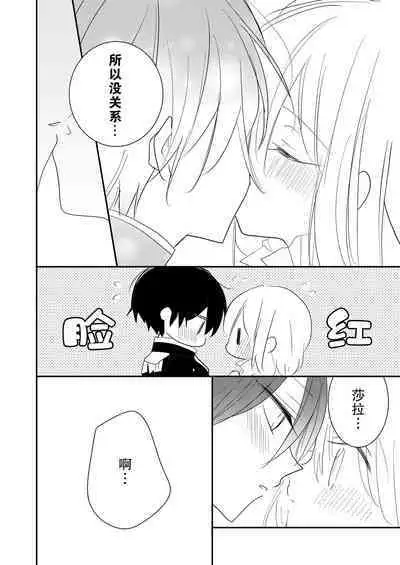 reitetsuna kimi no amai wana | 无情君王的甜蜜陷阱!?