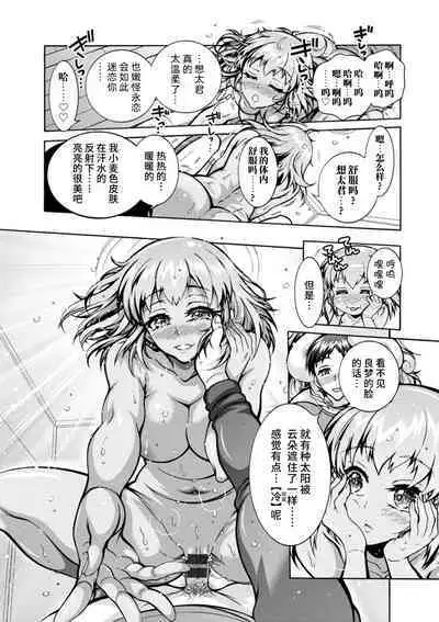 H ni Arasoe ♥ Osananajimisou