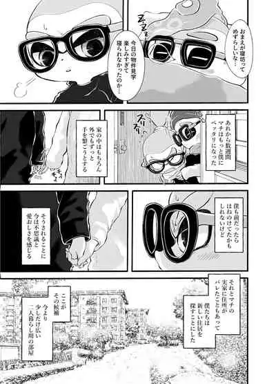 [かえろう] Violet Dawn (スプラトゥーン)