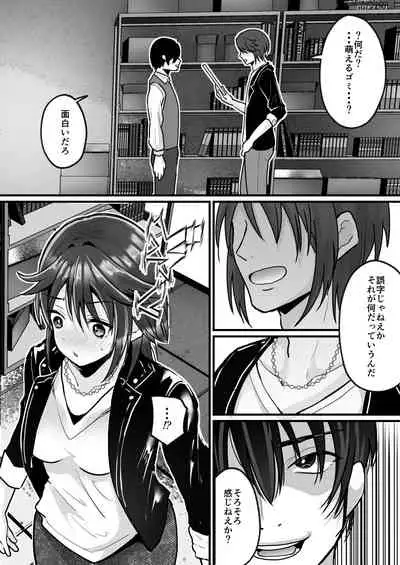 Moeru Gomi Miru Dake de TS Suru Kyoufu Kanban