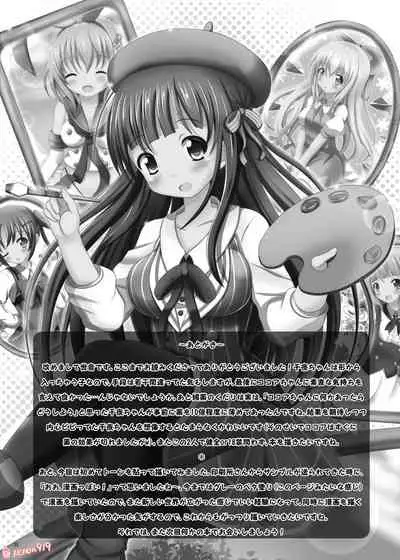 Gochuumon wa Wayou Secchuu desu ka?