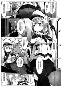 (C90) [micro page (Kuromotokun)] Graf o Sukihoudai Shichau Hon (Kantai Collection -KanColle-) [Chinese] [无毒汉化组]